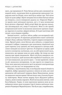 Чорні діри і молоді Всесвіти. Image №9