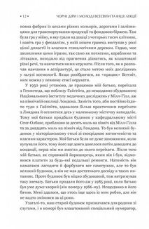 Чорні діри і молоді Всесвіти. Image №10