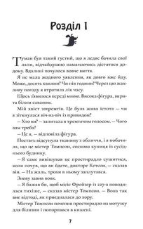 Шерлок Бонз та справа про замок з привидами. Книга 4. Image №4