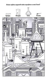 Шерлок Бонз та справа про замок з привидами. Книга 4. Image №6