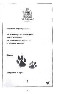 Шерлок Бонз та справа про замок з привидами. Книга 4. Image №8