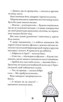 Шерлок Бонз та справа про замок з привидами. Книга 4. Image №9