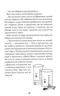 Шерлок Бонз та справа про замок з привидами. Книга 4. Image №10