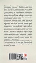 1984. Image №2