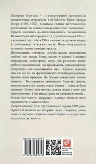 1984. Image №2