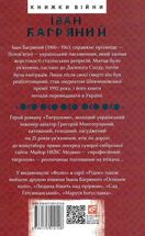 Тигролови. Зображення №1