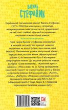 Камінний хрест. Зображення №1