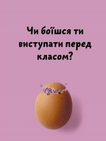 Що таке почуття?. Image №2