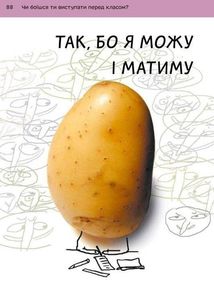 Що таке почуття?. Image №5