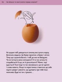 Що таке почуття?. Image №9