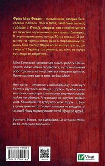 Секрет служниці. Книга 2. Image №2