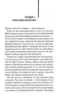 Щоденник кілера. Image №4