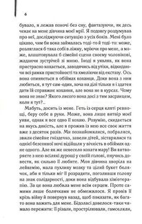 Щоденник кілера. Image №5