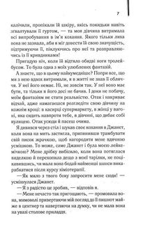 Щоденник кілера. Image №6