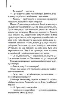 Щоденник кілера. Image №7