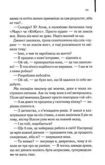 Щоденник кілера. Image №10