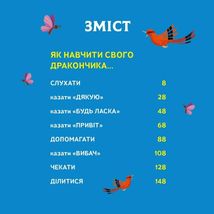 Як навчити свого дракончика. Зображення №3