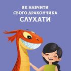 Як навчити свого дракончика. Зображення №6