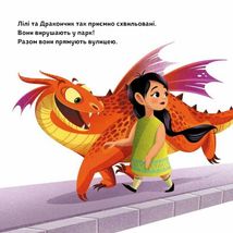 Як навчити свого дракончика. Зображення №8