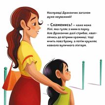 Як навчити свого дракончика. Зображення №10