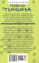 Рання лірика. Зображення №2