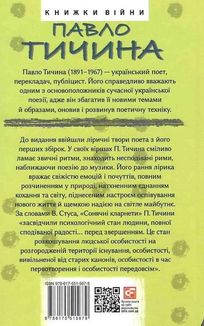 Рання лірика. Зображення №2