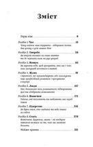 Як хотіти й отримати все. Зображення №3