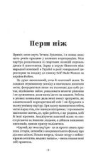 Як хотіти й отримати все. Зображення №4