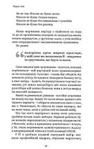 Як хотіти й отримати все. Зображення №5