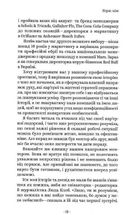 Як хотіти й отримати все. Зображення №6