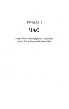 Як хотіти й отримати все. Зображення №8