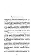 Як хотіти й отримати все. Зображення №9