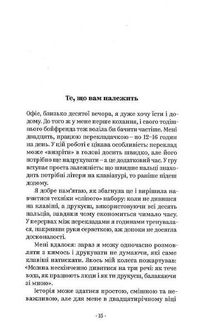 Як хотіти й отримати все. Зображення №9