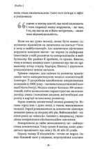 Як хотіти й отримати все. Зображення №10