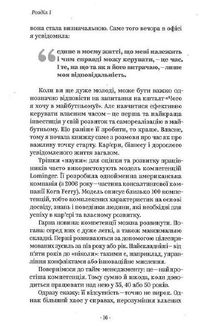 Як хотіти й отримати все. Зображення №10