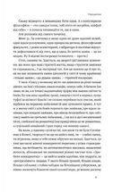 Розлучись без страху. Досвід тієї, яка наважилася. Image №6