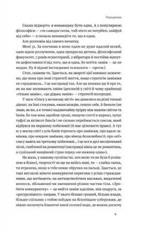 Розлучись без страху. Досвід тієї, яка наважилася. Image №6