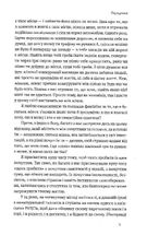 Розлучись без страху. Досвід тієї, яка наважилася. Image №8