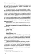 Розлучись без страху. Досвід тієї, яка наважилася. Image №9