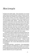 Розлучись без страху. Досвід тієї, яка наважилася. Image №10