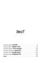Агенція Локвуд і Кº. Тінь, що крадеться. Книга 4. Image №2