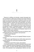 Агенція Локвуд і Кº. Тінь, що крадеться. Книга 4. Image №3