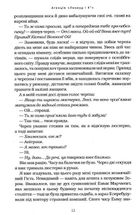 Агенція Локвуд і Кº. Тінь, що крадеться. Книга 4. Image №4