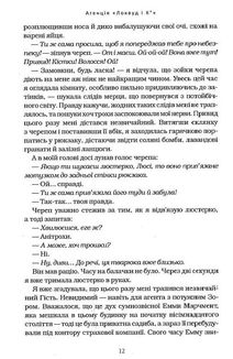 Агенція Локвуд і Кº. Тінь, що крадеться. Книга 4. Image №4