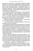 Агенція Локвуд і Кº. Тінь, що крадеться. Книга 4. Image №5