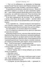Агенція Локвуд і Кº. Тінь, що крадеться. Книга 4. Image №6