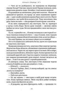 Агенція Локвуд і Кº. Тінь, що крадеться. Книга 4. Image №6