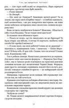 Агенція Локвуд і Кº. Тінь, що крадеться. Книга 4. Image №7
