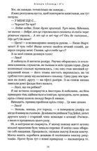 Агенція Локвуд і Кº. Тінь, що крадеться. Книга 4. Image №8