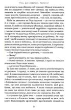 Агенція Локвуд і Кº. Тінь, що крадеться. Книга 4. Image №9